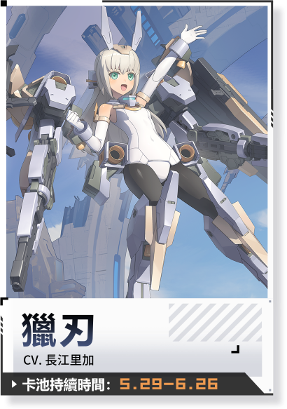 猎刃