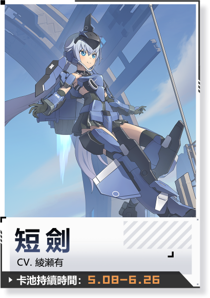 短剑