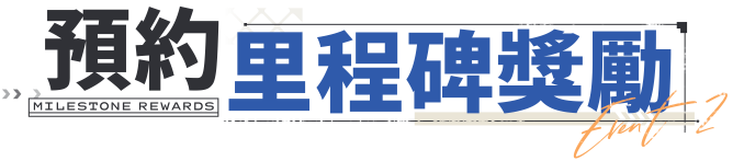 报酬